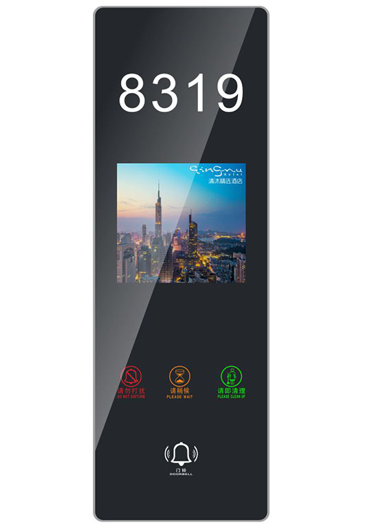 GLJ-C05S 酒店賓館智能電子門牌